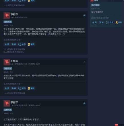 《极限竞速:地平线6》翻车?Steam大量吐槽画面差