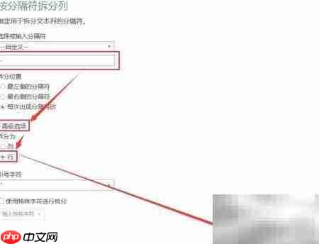 Excel用Power Query按分隔符拆行