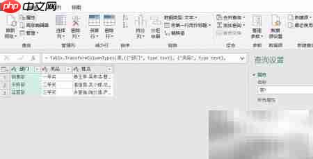 Excel用Power Query按分隔符拆行