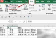 Excel用Power Query按分隔符拆行