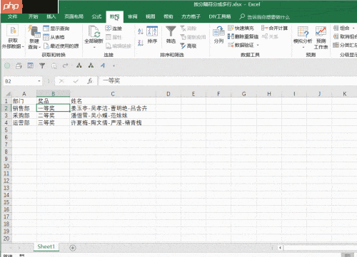 Excel用Power Query按分隔符拆行