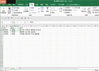 Excel用Power Query按分隔符拆行