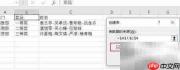 Excel用Power Query按分隔符拆行