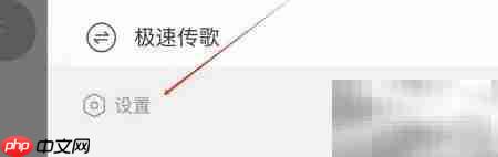 酷我音乐纯净版查看关于信息