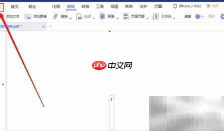 万兴PDF双面打印设置方法