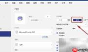 万兴PDF双面打印设置方法