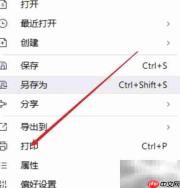 万兴PDF双面打印设置方法