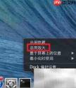 Mac10.9 Dock栏设置技巧