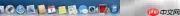 Mac10.9 Dock栏设置技巧