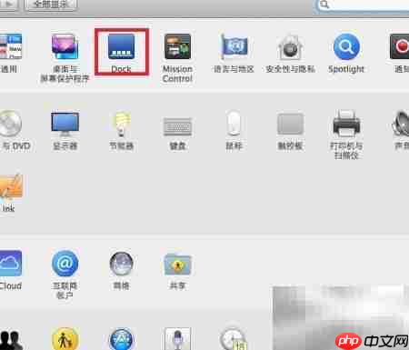 Mac10.9 Dock栏设置技巧