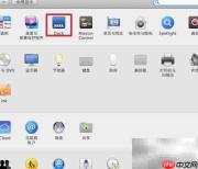 Mac10.9 Dock栏设置技巧