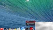 Mac10.9 Dock栏设置技巧