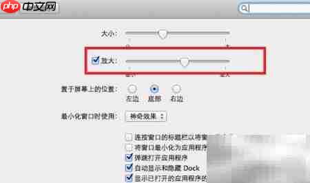 Mac10.9 Dock栏设置技巧