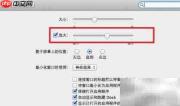Mac10.9 Dock栏设置技巧