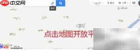 百度地图查经纬度方法