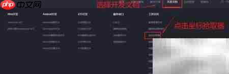 百度地图查经纬度方法