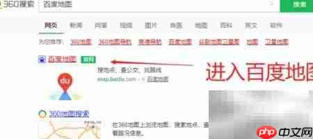 百度地图查经纬度方法