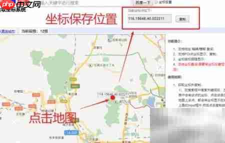 百度地图查经纬度方法