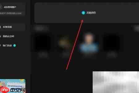 剪映音频自动踩点技巧