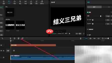 剪映音频自动踩点技巧