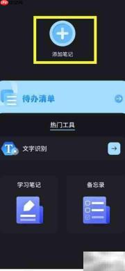 记录本笔记恢复方法