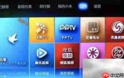 网络播放器使用方法详解