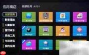 网络播放器使用方法详解