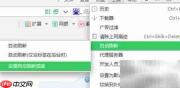 网页自动挂机时长技巧