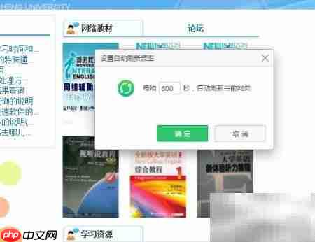 网页自动挂机时长技巧
