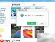 网页自动挂机时长技巧