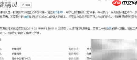 网页自动挂机时长技巧