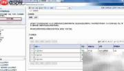 WebLogic部署Web应用