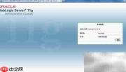 WebLogic部署Web应用
