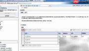 WebLogic部署Web应用