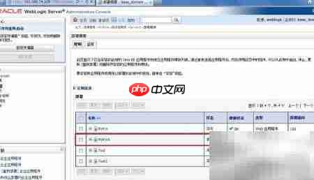 WebLogic部署Web应用