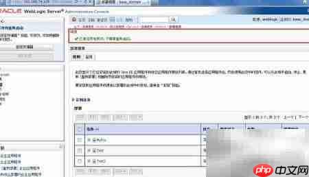 WebLogic部署Web应用