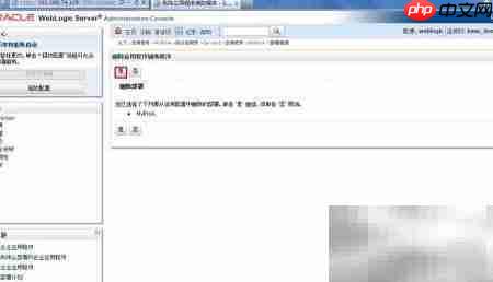 WebLogic部署Web应用