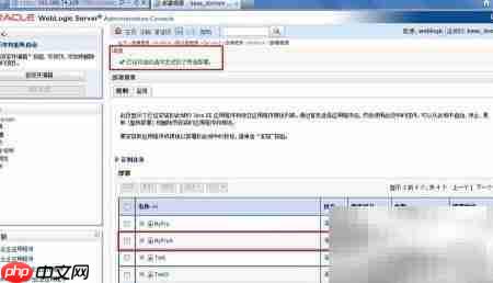 WebLogic部署Web应用