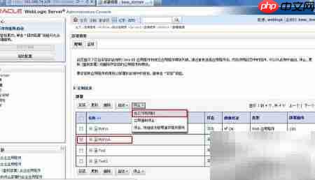 WebLogic部署Web应用