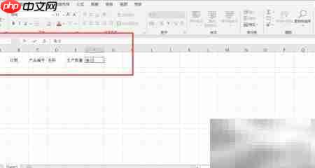 生产计划排程表