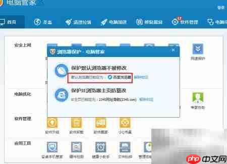一招锁定浏览器主页