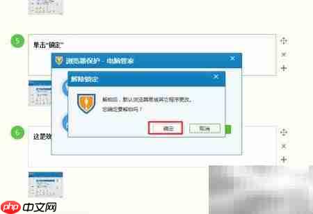 一招锁定浏览器主页