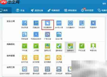 一招锁定浏览器主页