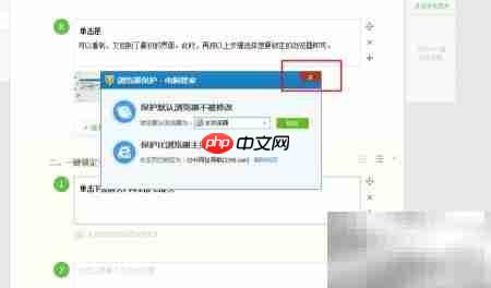 一招锁定浏览器主页