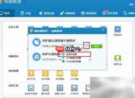 一招锁定浏览器主页