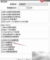 PotPlayer关闭AC3预读方法