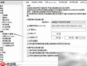 PotPlayer关闭AC3预读方法