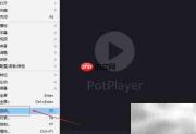 PotPlayer关闭AC3预读方法