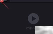 PotPlayer关闭AC3预读方法