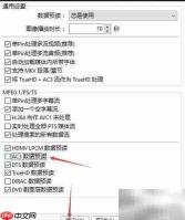 PotPlayer关闭AC3预读方法